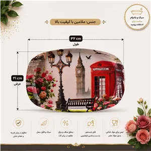 سینی بدون دسته مهروز مدل 6652 لندن سایز 2132 سانتی متر ارسال پس کرایه 