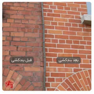 پودر بندکشی Anti UV کرمی رنگ جهت مصارف عمومی ساختمان مخصوص نمای ساختمان و پذیرایی و خواب و آشپزخانه