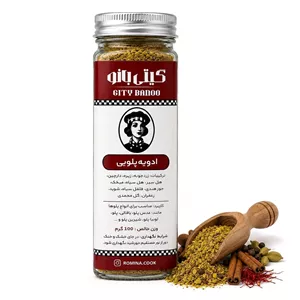 ادویه پلویی گیتی بانو