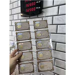 سکه 300 سوتی زریاب ضد جعل معتبر  