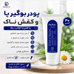 پودر بوگیر پا و کفش ناک حجم 30 گرم