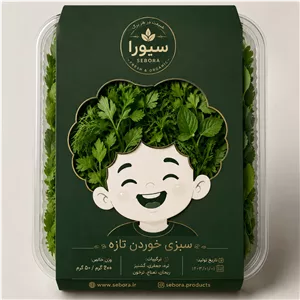 سبزی خوردن سِبورا.