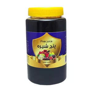 پنج شیره توت و انگور و خرما و سیب و انجیر- 1000 گرم