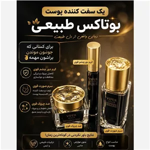 وایپر دور چشم 
