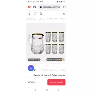 ست پارچ ولیوان سولو 