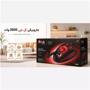 جارو برقی ال جی 3600 وات با کیسه دائمی