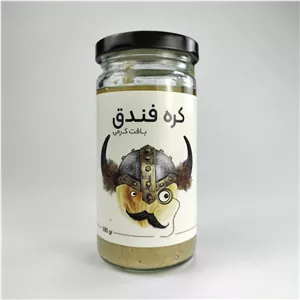 کره فندق 200 گرمی