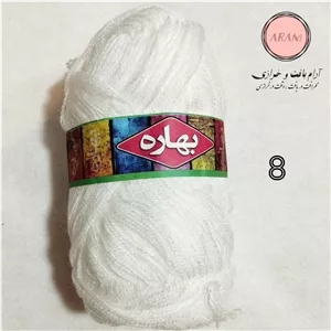 کاموا بهاران 40 گرمی رنگ سفید 