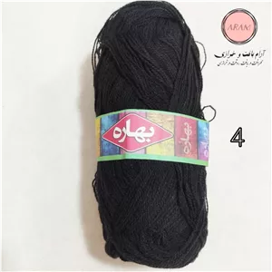 کاموا بهاران 40 گرمی رنگ مشکیسیاه