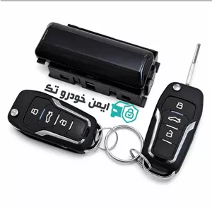 رله قفل مرکزی سمند طرح فورد