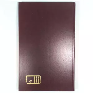 دفتر 100 برگ رحلی خطی مدیر