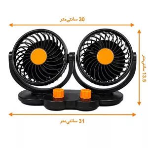پنکه دو قلو فندکی خودرو سایز بزرگ 24 ولت مدل T-518 پنکه ماشین دو سر با دو سرعت