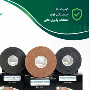 چسب عضله کنزو مجموعه 20 عددی عمده