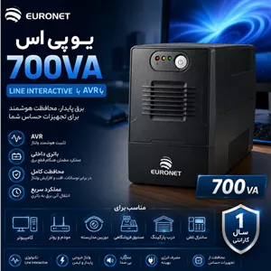 یو پی اس EURONET Line Interactive 700VA