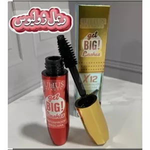 ریمل حجم دهنده و پر پشت کننده عالی X2 جولیوس 
