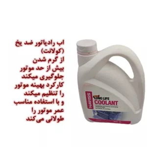 آب رادیاتور ضد یخ 
