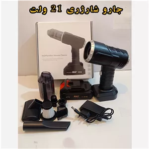 چارو شارژی مکس