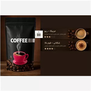 پودر قهوه آسیاب شده 100 عربیکا - ریو