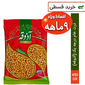 ذرت خام درجه یک(آذوقه)