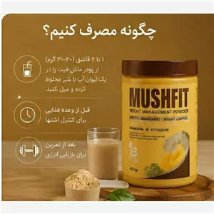 ماش فیت 