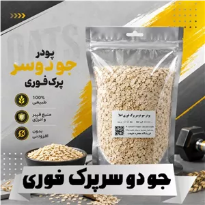 جو دو سر پرک فوری بار لوکس تا ممتاز (500 گرمی)جودوسر پرک