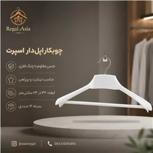 چوبکار اپل دار اسپرتاپل اسپرت