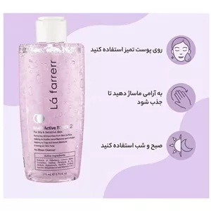 تونر لافارر مناسب پوست چرب و خشک 