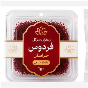زعفران سرگل ممتاز خراسان فردوس (2گرمی)