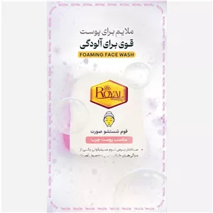 فوم شستشوی صورت رویال قرمز ( مخصوص پوست چرب )