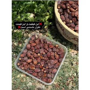 خرما خاصویی آجیلی سوپر لوکس