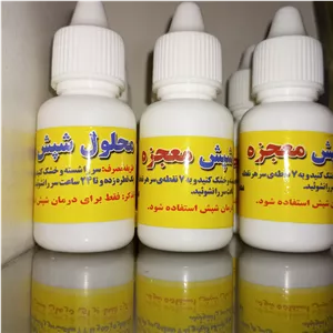 قطره شپش گیاهی معجزه 
