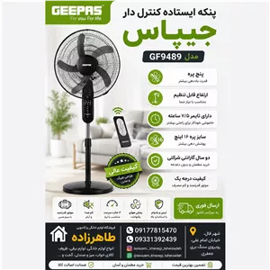 پنکه ایستاده جیپاس مدل9489