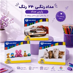 مداد رنگی 24 تایی جعبه فلزی پارس مداد