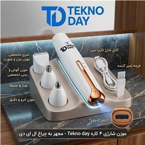 موزن 4 کاره Tekno Day به رنگ خاکستری، سایز متوسط، برای اصلاح موهای بدن و چهره
