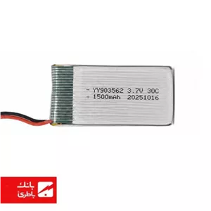 باتری پروازی لیتیوم پلیمر 903562 ظرفیت 1500 میلیآمپرساعت مدل 1