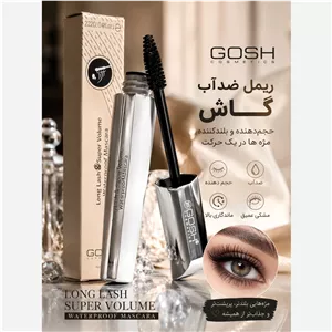 ریمل ضدآب گاش حجم دهنده بلندکننده