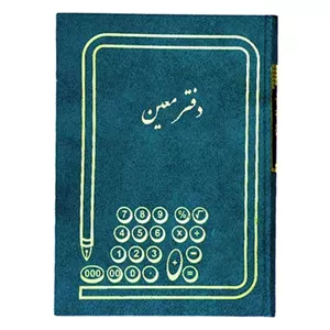 دفتر معین 