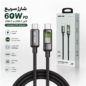 کابل شارژ سریع Green Lion 60W - سرعت، دوام و کیفیت در یک کابل