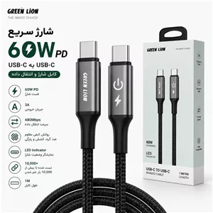 کابل شارژ Green Lion USB-C به USB-C فست شارژ 60 وات PD طول 1 متر روکش کنفی