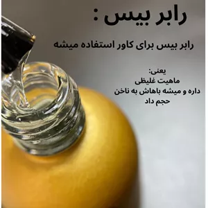 رابر بیس غلیظ کوکو