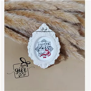 گیفت قاب حضرت رقیه گیفت محرم و صفر کد 0019 خودمشما 