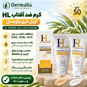 کرم ضد آفتاب اچ ال اویل فری - رنگی و بی رنگ