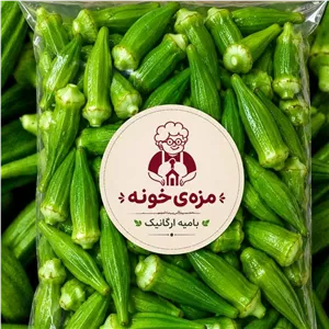 بامیه ارگانیک و تازه 