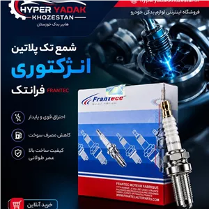 شمع تک پلاتین انژکتوری فرانتک