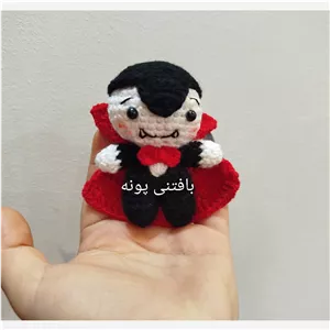 عروسک خوناشام یاومپایر کوچولو بافتنی در غرفه بافتنی پونه...