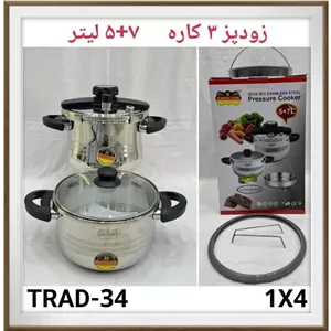 زودپز دوقلو رمانتیک هوم زیر قیمت همه جا