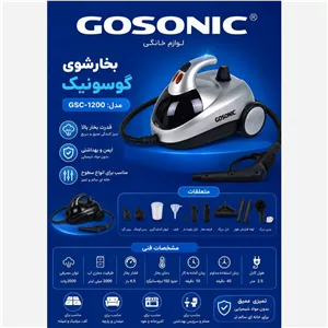 بخارشوی گوسونیک مدل GSC1200