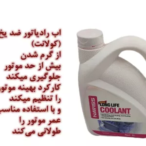 آب رادیاتور ضد یخ 