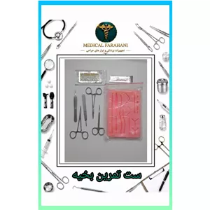 ست تمرین بخیه باپد سیلیکونی خارجی، بدون کیف