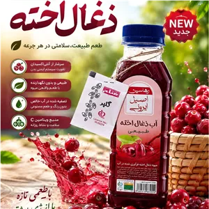 آبمیوه طبیعی با دانه های میوه و گلپر آویز